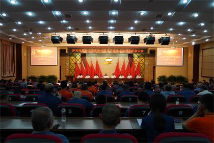 瀘天化股份公司黨委召開慶祝建黨98周年暨黨內(nèi)表揚(yáng)大會