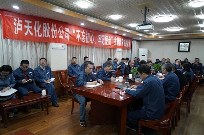 瀘天化股份公司黨委書記廖廷君為各基層單位黨政負責(zé)人講黨課