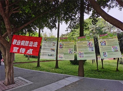 瀘天化股份公司開(kāi)展2020年《職業(yè)病防治法》宣傳周活動(dòng)