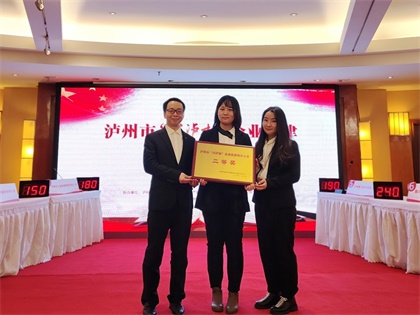 瀘天化股份公司參加瀘州市“興瀘杯”企業(yè)法律知識(shí)競(jìng)賽取得優(yōu)異成績(jī)