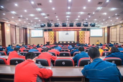 瀘天化股份公司順利舉行化工操作技能競賽理論和實(shí)作考試