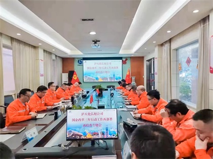 弘旭公司召開國企改革三年行動再部署、再檢查專題會