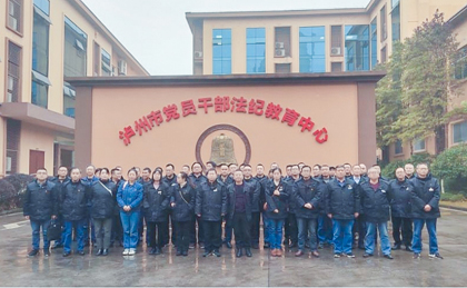 瀘天化股份公司組織黨員干部參觀瀘州市黨員干部法紀教育中心