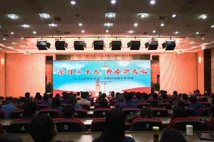 【學(xué)習(xí)二十大 書香瀘天化】瀘天化股份公司舉辦“4.23世界讀書日”主題征文暨分享活動(dòng)