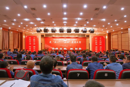 瀘天化股份公司舉行慶“五一”“五四”表揚(yáng)大會(huì)