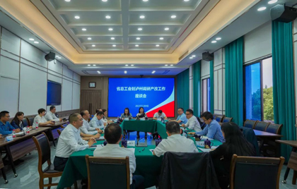 省總工會(huì)代表全國總工會(huì)為2023年“全國五一勞動(dòng)獎(jiǎng)?wù)隆鲍@得者廖廷君頒獎(jiǎng)并調(diào)研指導(dǎo)產(chǎn)改工作