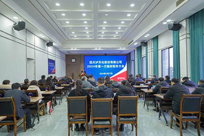 四川瀘天化股份有限公司召開2024年第一次臨時股東大會