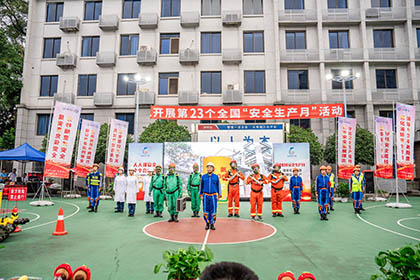 瀘天化股份公司成功舉辦安全生產(chǎn)月主題晚會(huì)