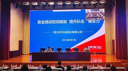 瀘天化股份公司受應急管理部邀請分享交流安全培訓空間建設(shè)和運行經(jīng)驗
