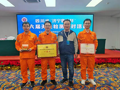 瀘天化精正公司獲得四川省第六屆“濟(jì)寧魯科杯”無(wú)損檢測(cè)綜合團(tuán)隊(duì)一等獎(jiǎng)、實(shí)操組第一名