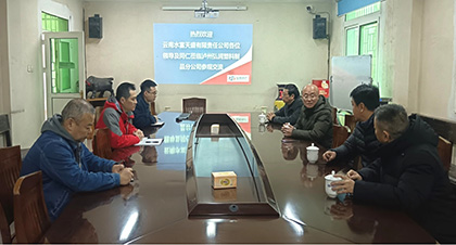 云南水富天盛公司與弘潤塑料制品分公司開展技術交流