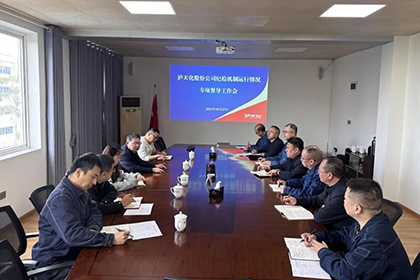 瀘天化股份公司紀委對弘潤公司開展紀檢運行機制專項督查